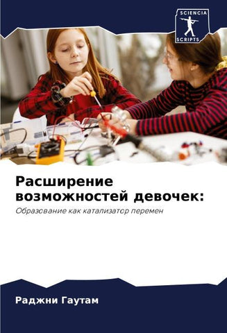 Rasshirenie wozmozhnostej dewochek:
