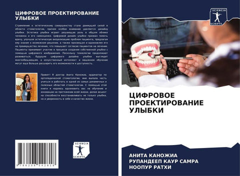 CIFROVOE PROEKTIROVANIE ULYBKI