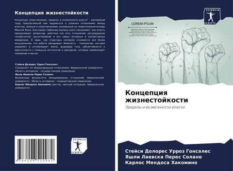Koncepciq zhiznestojkosti