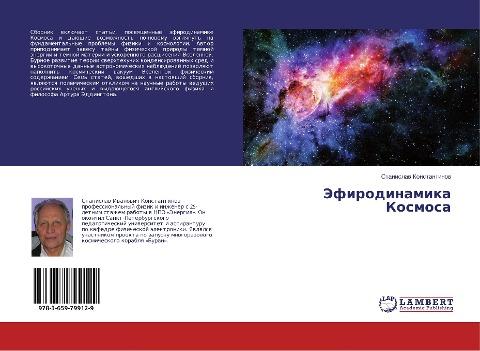 Jefirodinamika Kosmosa