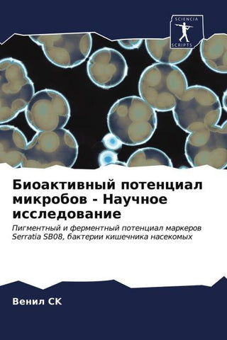 Bioaktiwnyj potencial mikrobow - Nauchnoe issledowanie