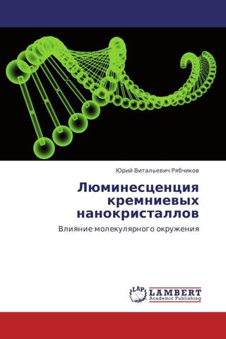 Lüminescenciq kremniewyh nanokristallow