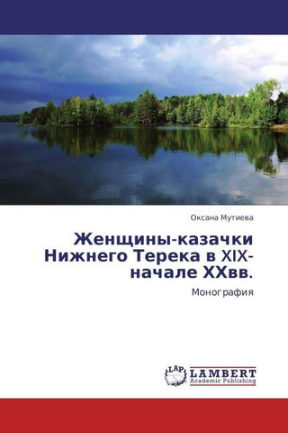 Zhenschiny-kazachki Nizhnego Tereka w XIX-nachale HHww.