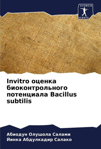 Invitro ocenka biokontrol'nogo potenciala Bacillus subtilis