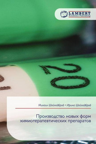 Proizwodstwo nowyh form himioterapewticheskih preparatow