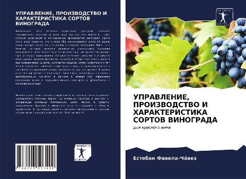 UPRAVLENIE, PROIZVODSTVO I HARAKTERISTIKA SORTOV VINOGRADA