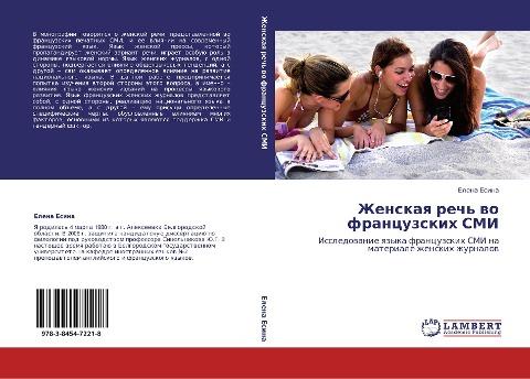 Zhenskaq rech' wo francuzskih SMI