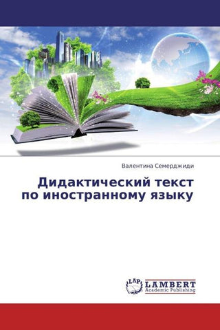 Didakticheskij text po inostrannomu qzyku
