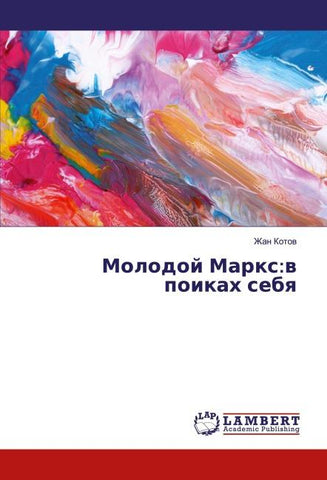 Molodoj Marx:w poikah sebq