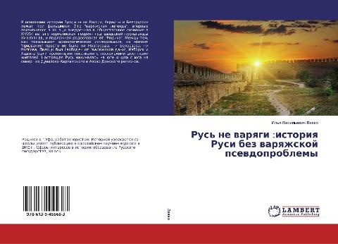 Rus' ne warqgi :istoriq Rusi bez warqzhskoj psewdoproblemy