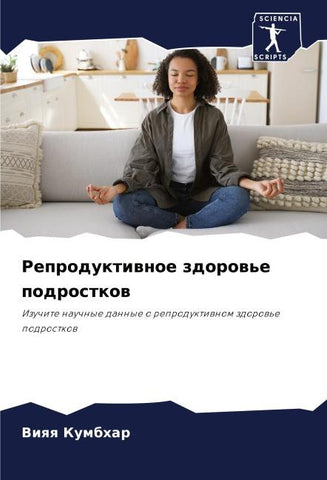 Reproduktiwnoe zdorow'e podrostkow