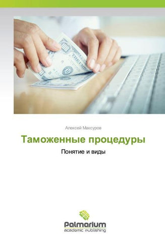 Tamozhennye procedury