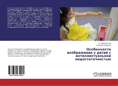 Osobennosti woobrazheniq u detej s intellektual'noj nedostatochnost'ü