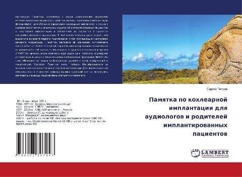 Pamqtka po kohlearnoj implantacii dlq audiologow i roditelej implantirowannyh pacientow