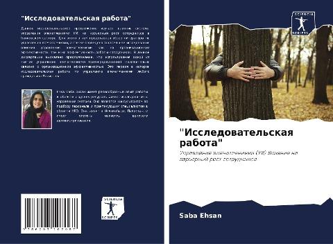 "Issledowatel'skaq rabota"