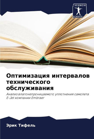 Optimizaciq interwalow tehnicheskogo obsluzhiwaniq
