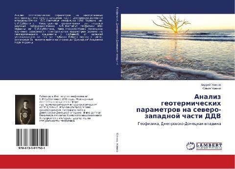 Analiz geotermicheskih parametrow na sewero-zapadnoj chasti DDV