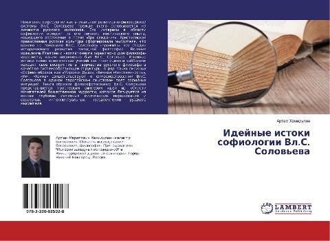 Idejnye istoki sofiologii Vl.S. Solow'ewa