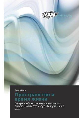 Prostranstwo i wremq zhizni