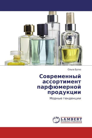 Sowremennyj assortiment parfümernoj produkcii
