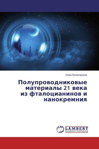 Poluprowodnikowye materialy 21 weka iz ftalocianinow i nanokremniq