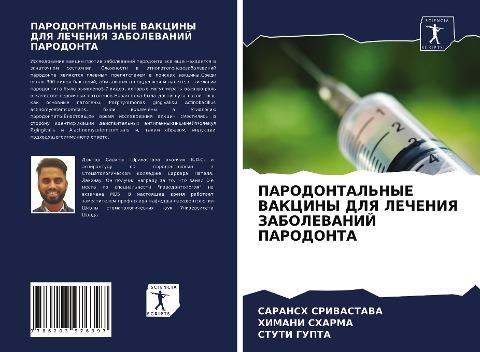 PARODONTAL'NYE VAKCINY DLYa LEChENIYa ZABOLEVANIJ PARODONTA
