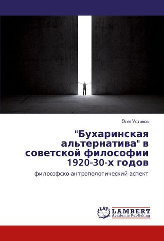 "Buharinskaq al'ternatiwa" w sowetskoj filosofii 1920-30-h godow
