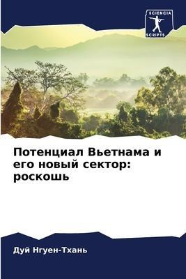 Potencial V'etnama i ego nowyj sektor: roskosh'