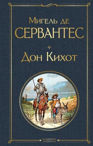 Don Kihot