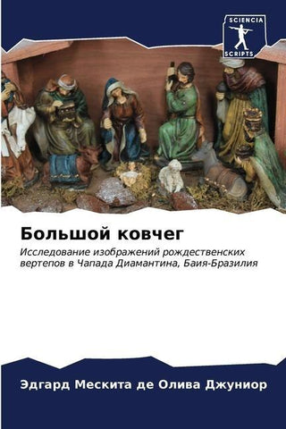 Bol'shoj kowcheg