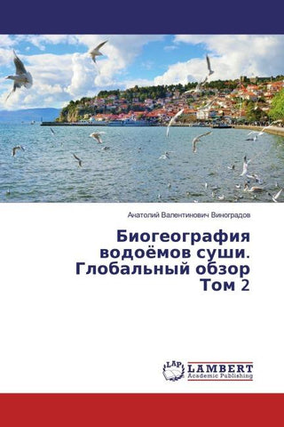 Biogeografiq wodoömow sushi. Global'nyj obzor Tom 2