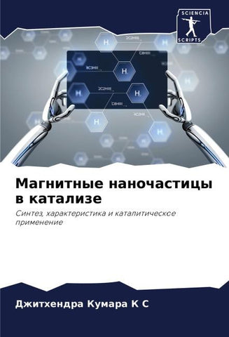 Magnitnye nanochasticy w katalize