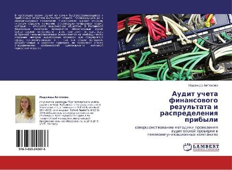 Audit ucheta finansowogo rezul'tata i raspredeleniq pribyli
