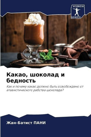 Kakao, shokolad i bednost'