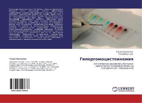 Gipergomocisteinemiq