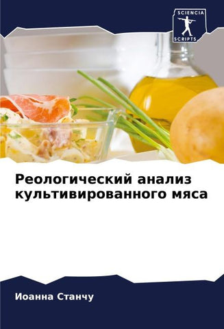 Reologicheskij analiz kul'tiwirowannogo mqsa