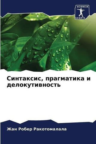 Sintaxis, pragmatika i delokutiwnost'
