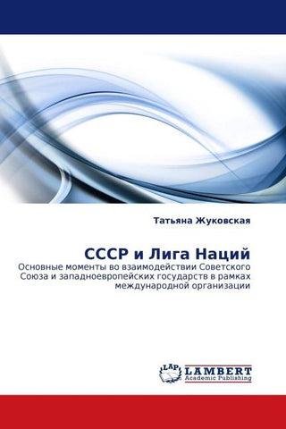 SSSR i Liga Nacij