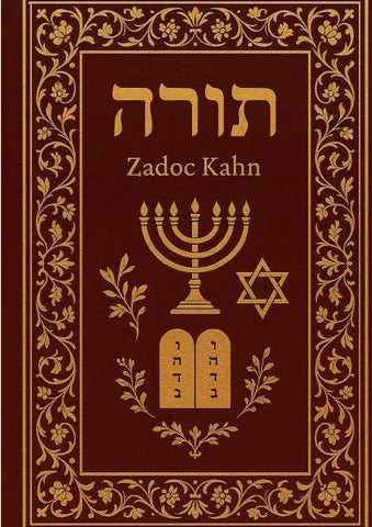 La Torah