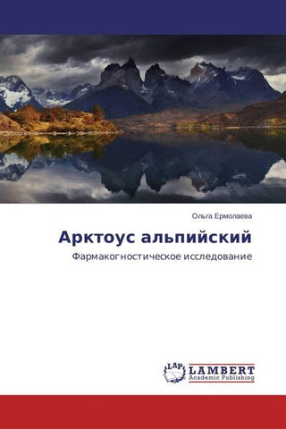Arktous al'pijskij