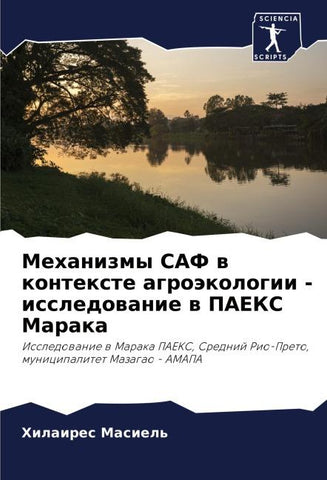 Mehanizmy SAF w kontexte agroäkologii - issledowanie w PAEKS Maraka