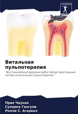 Vital'naq pul'poterapiq