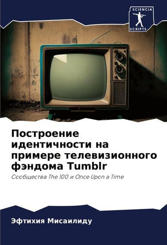 Postroenie identichnosti na primere telewizionnogo fändoma Tumblr