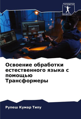 Oswoenie obrabotki estestwennogo qzyka s pomosch'ü Transformery