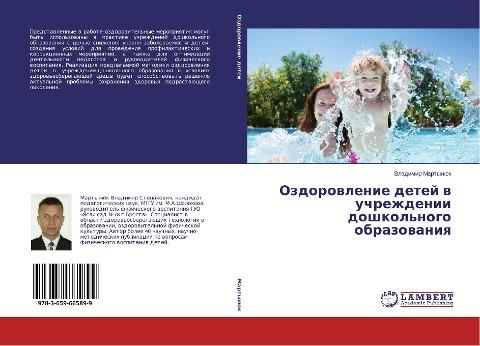 Ozdorowlenie detej w uchrezhdenii doshkol'nogo obrazowaniq