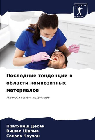 Poslednie tendencii w oblasti kompozitnyh materialow