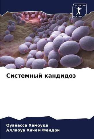 Sistemnyj kandidoz
