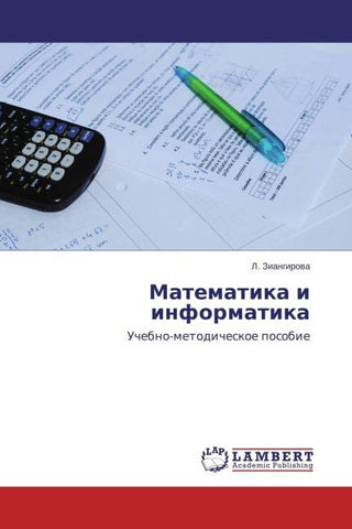 Matematika i informatika