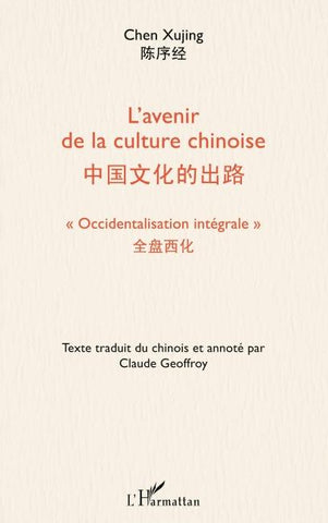 L'avenir de la culture chinoise