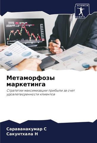 Metamorfozy marketinga